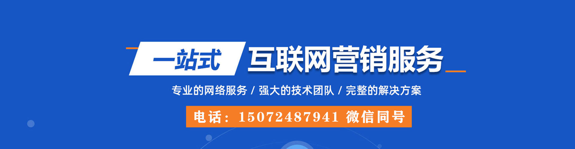 海原如何百度推广