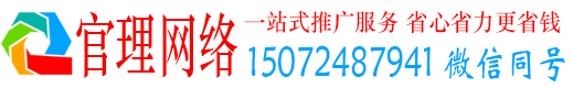海原官理信息流运营